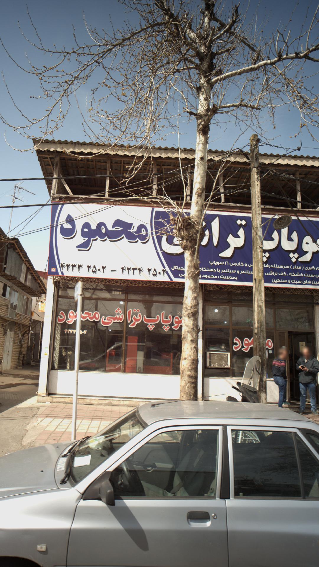 سوپاپ تراشی محمود