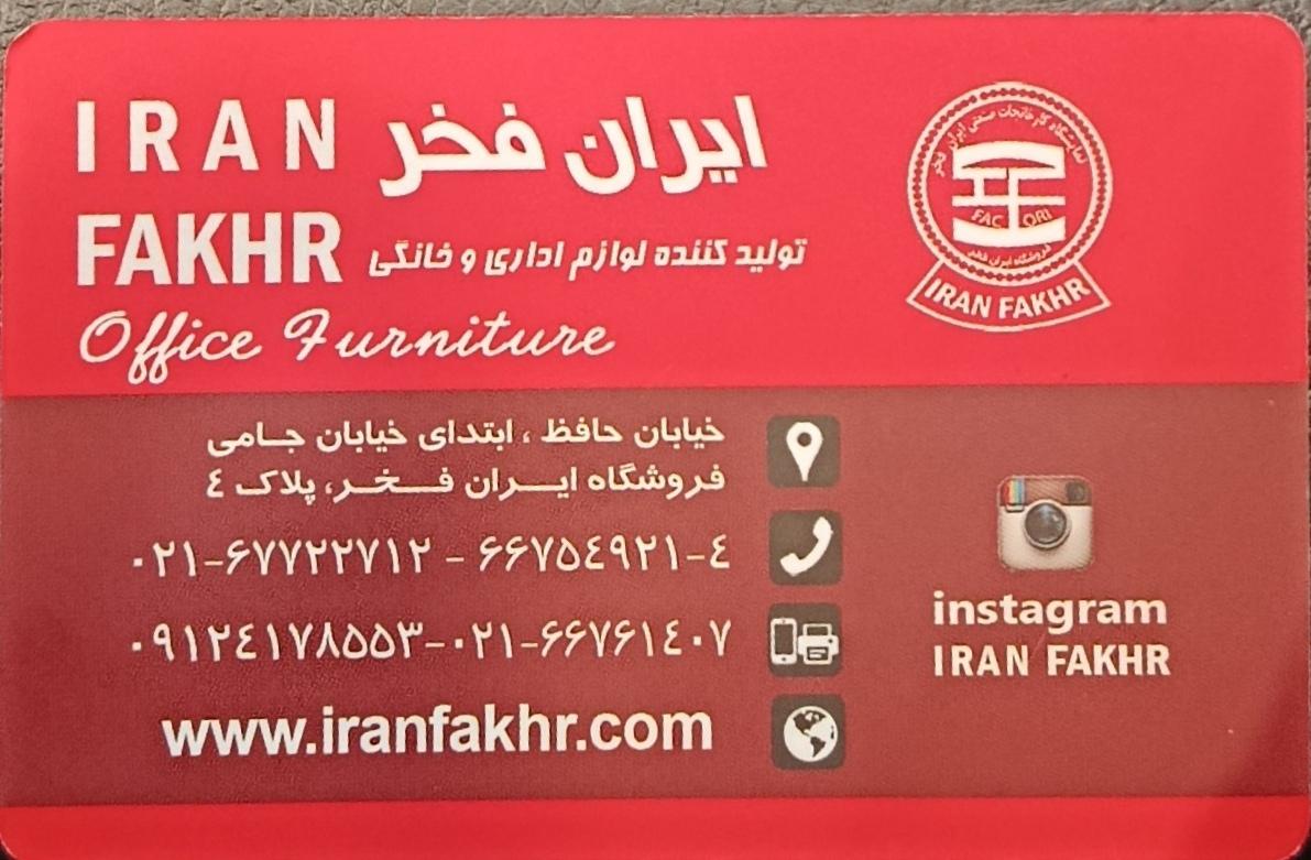 مبلمان اداری ارس
