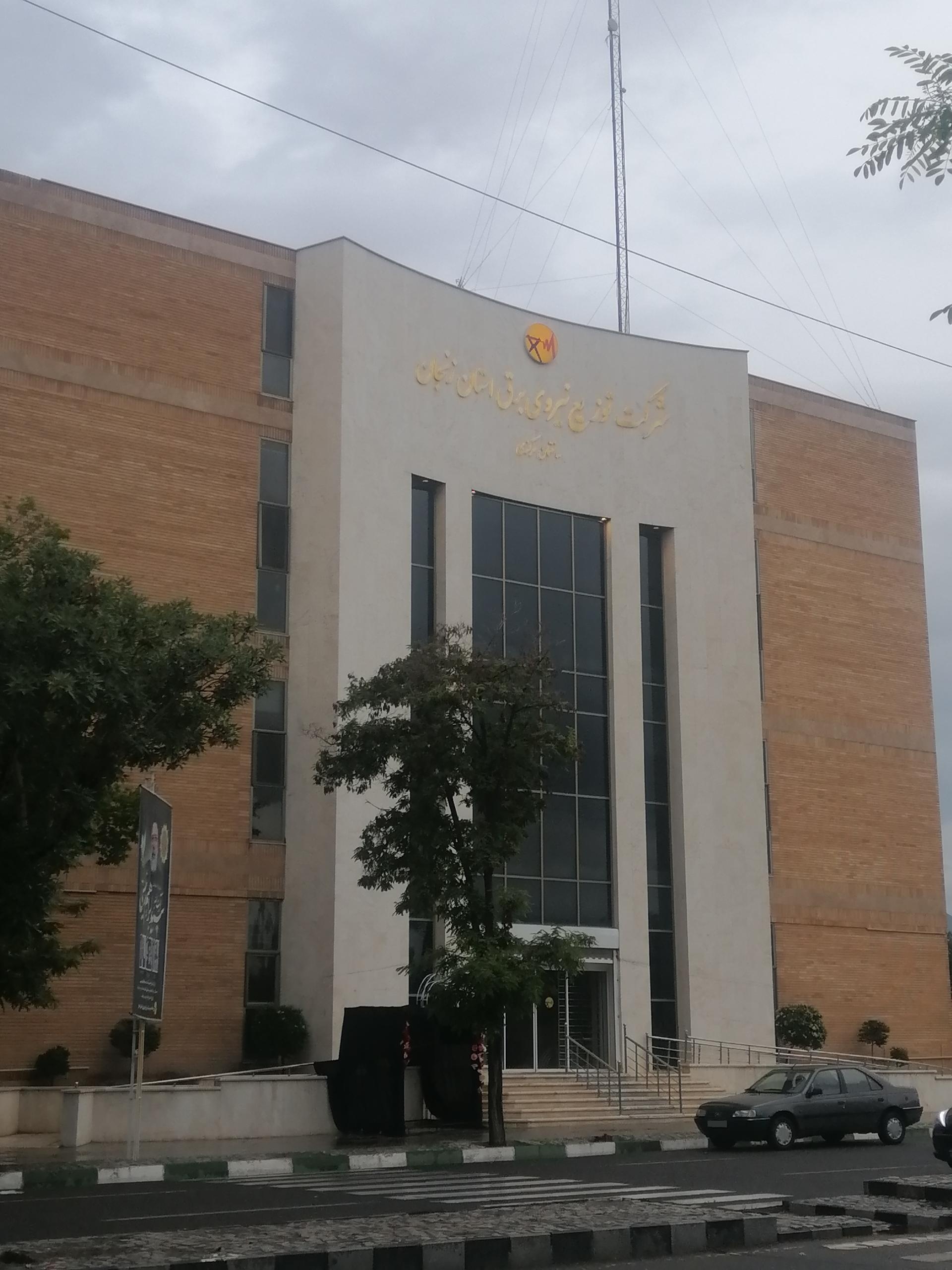 شرکت مخابرات استان زنجان