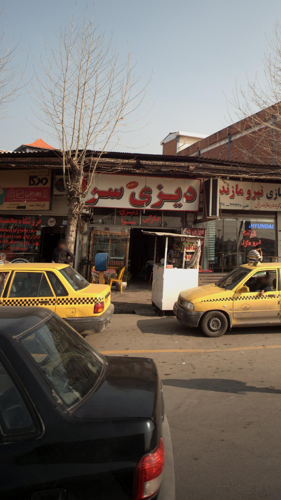 دیزی سرای استا رجب