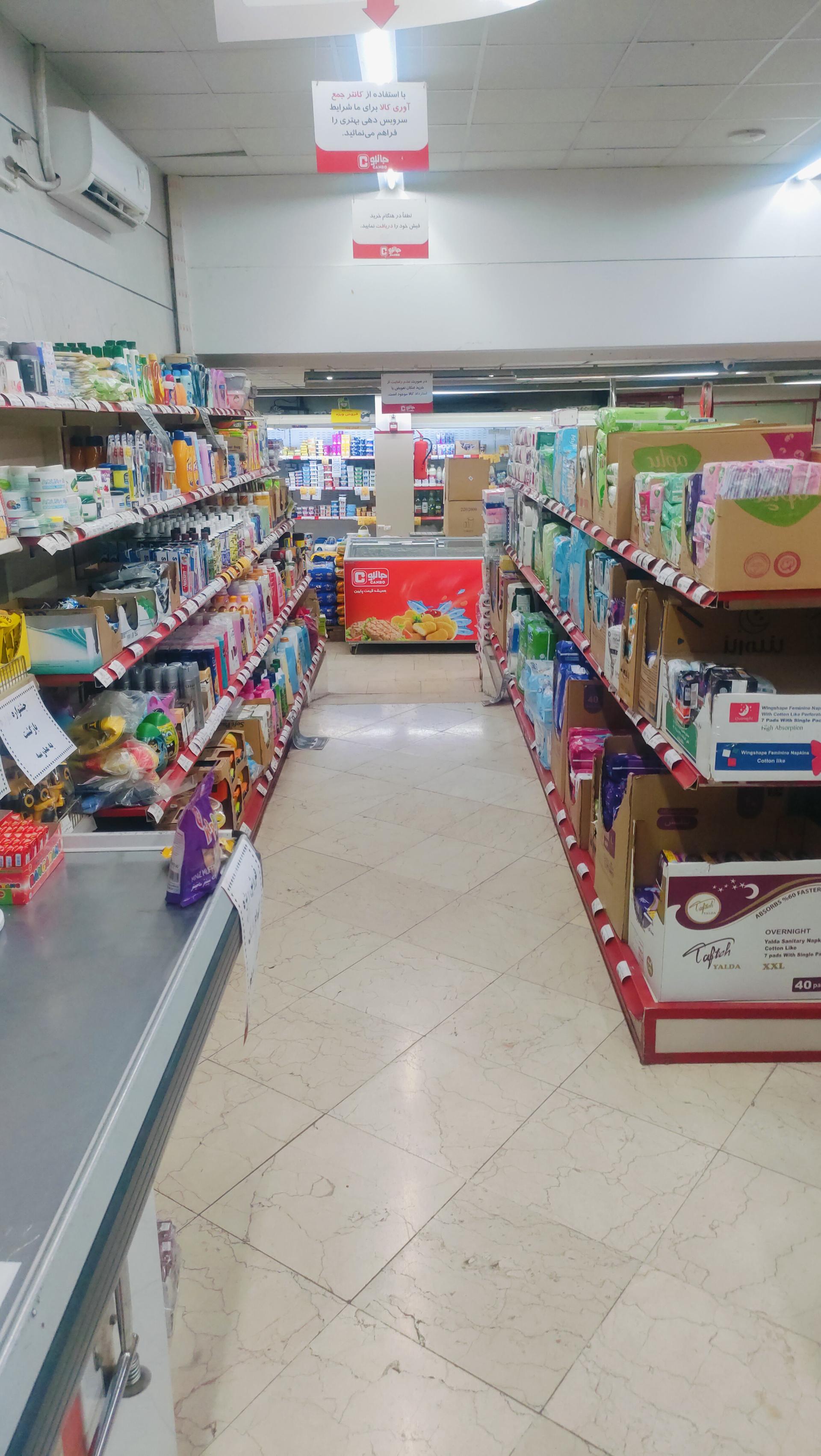 فروشگاه جانبو سعدی شمالی