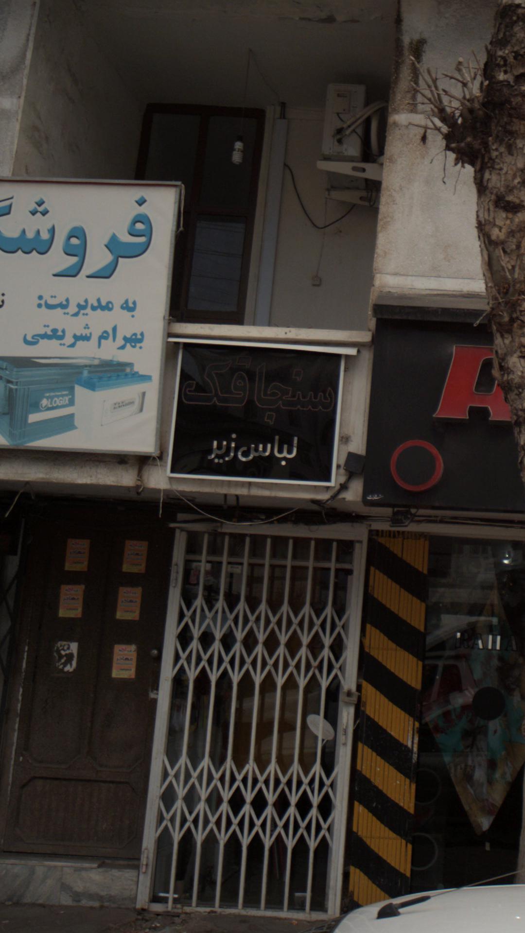 فروشگاه سنجاقک