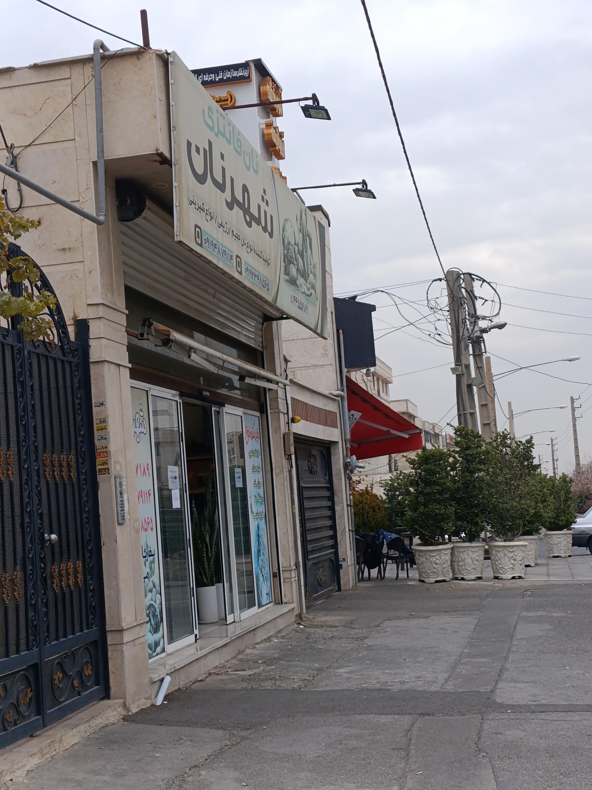 نانوایی فانتزی گل گندم