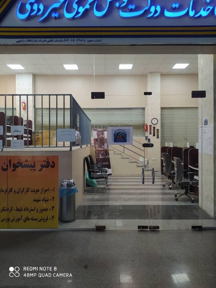 دفتر پیشخوان خدمات دولت عبدل آباد