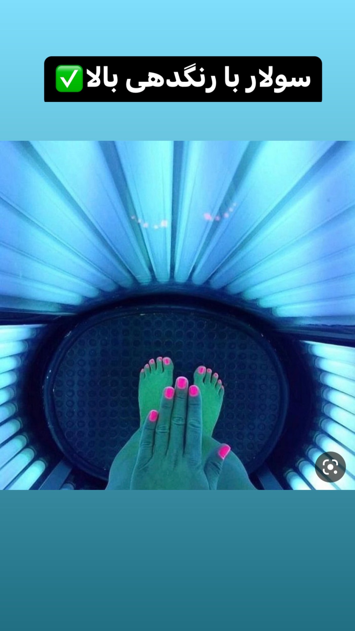 سالن زیبایی و سولاریوم (بانوان) مهیسا