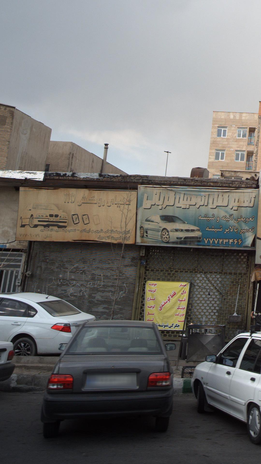 دنیای روکش