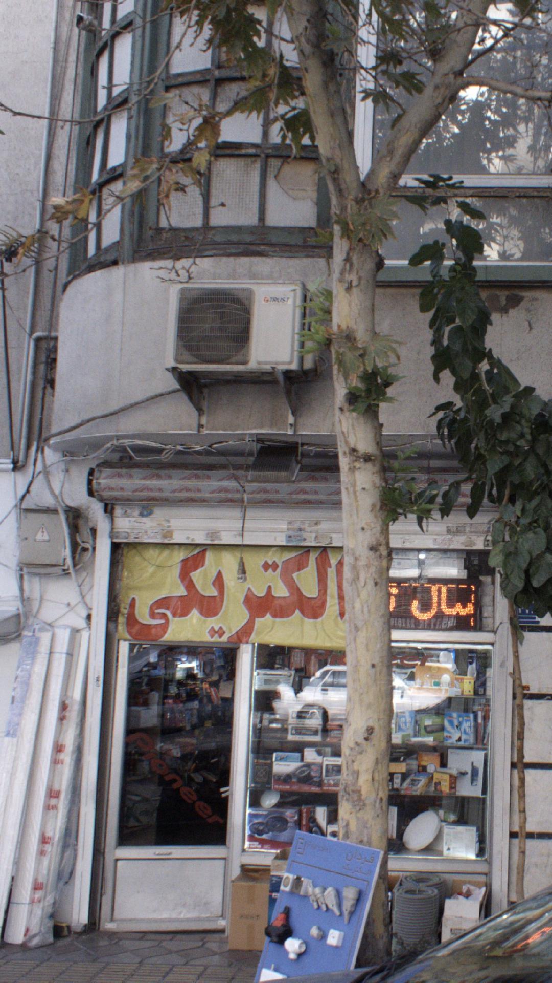 الکتریکی