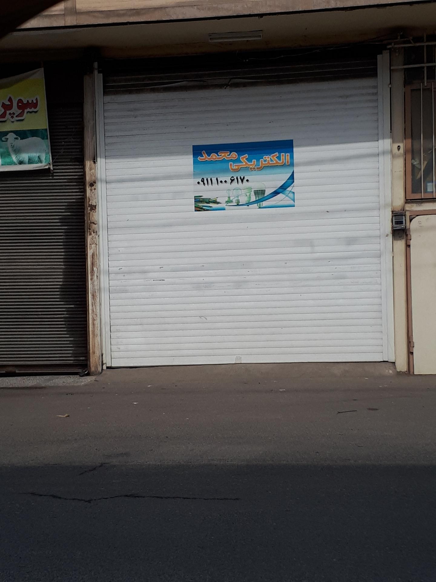 کالای برق نظری