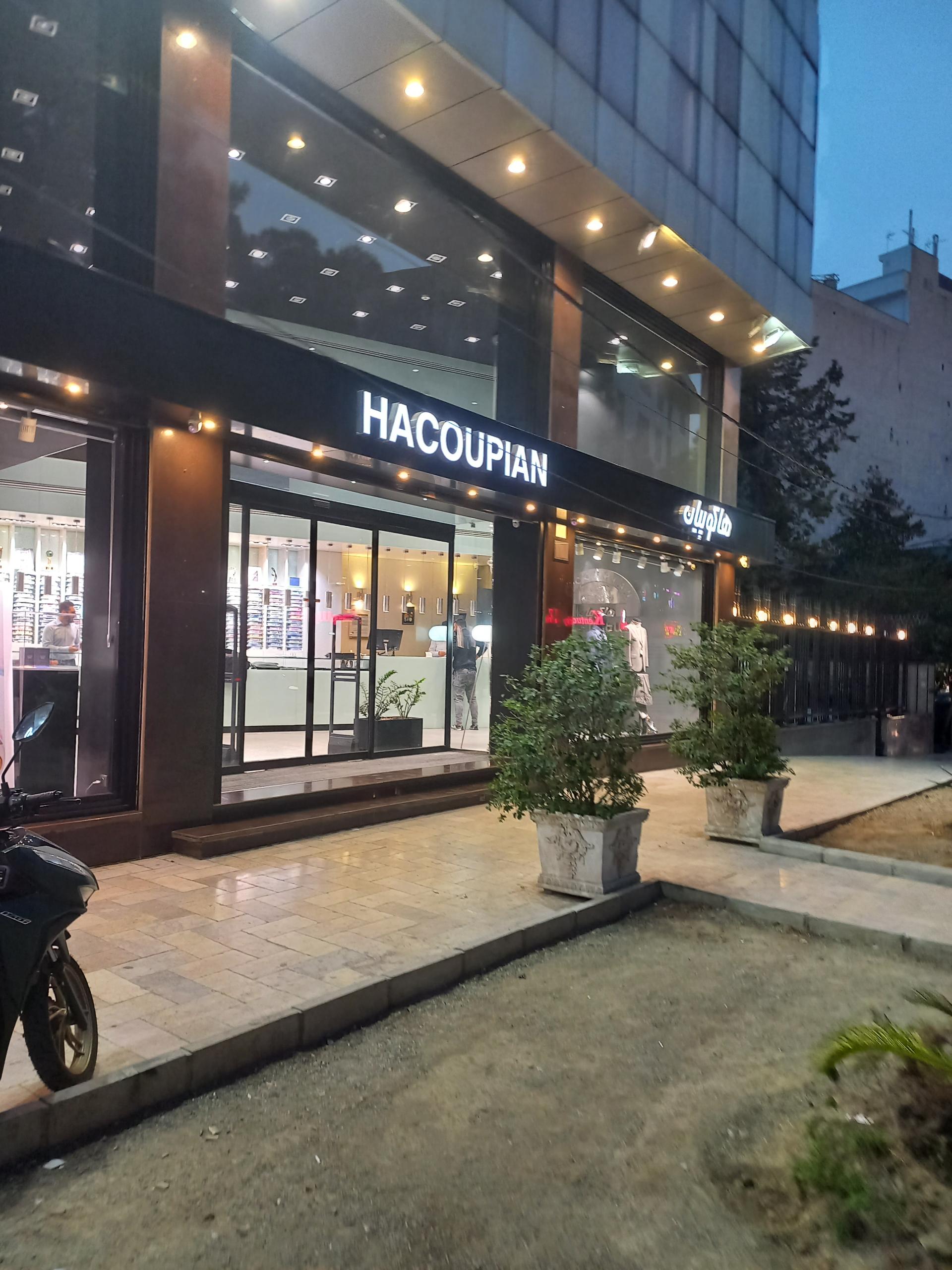 هاکوپیان