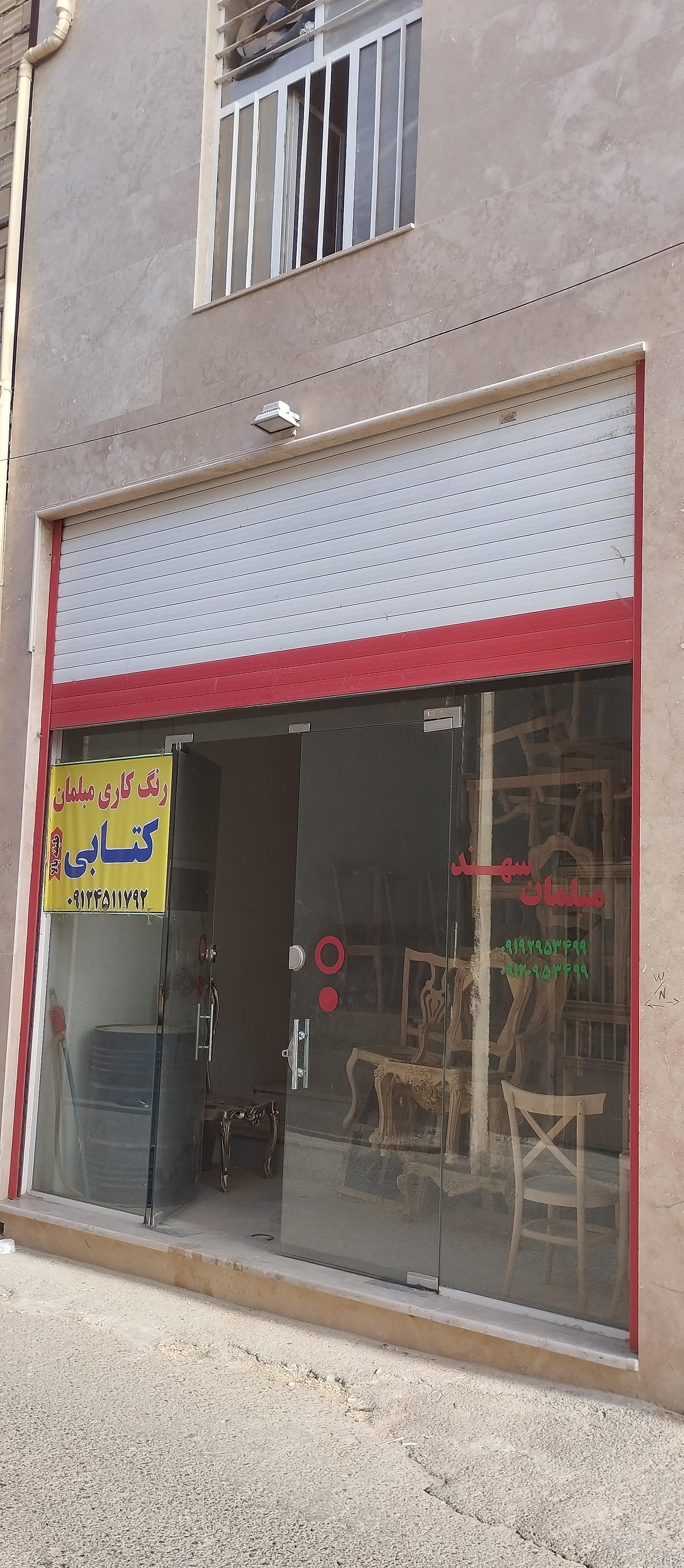 ابزار مهدی
