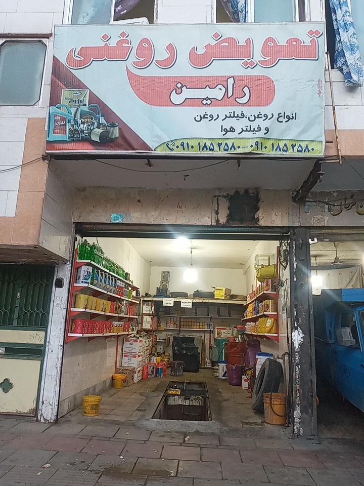 اتو سرویس پرشین