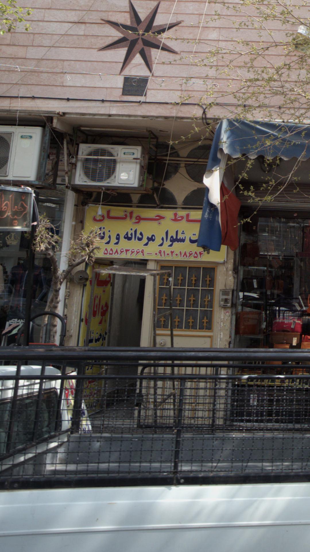 خیاط جوانان