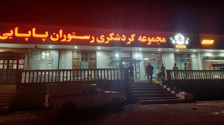 رستوران پاپایی