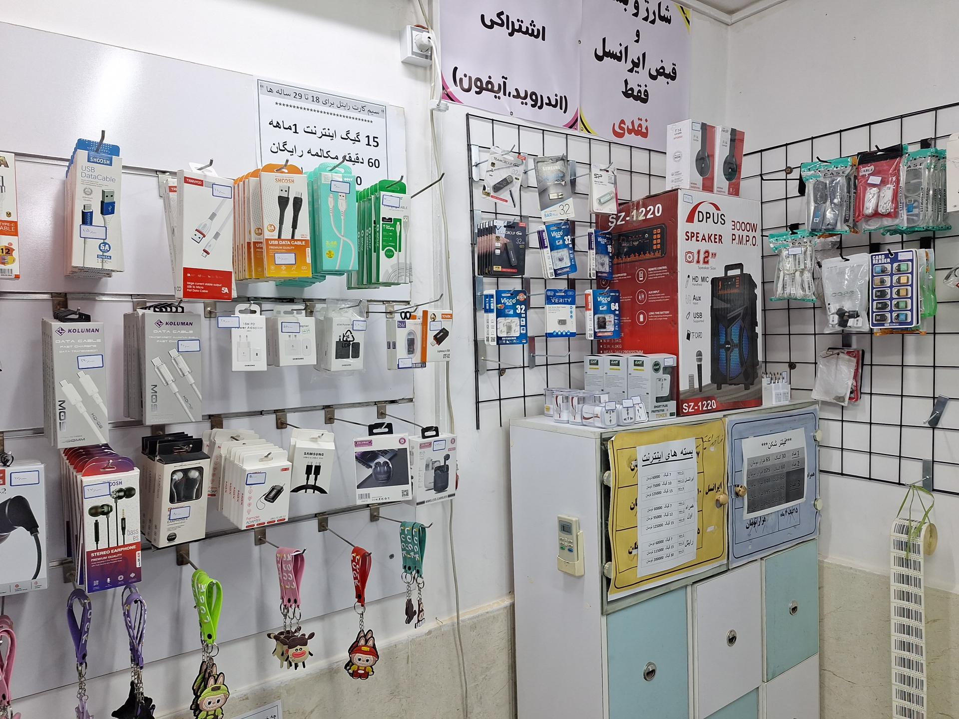 نمایندگی ایرانسل کیاگستر