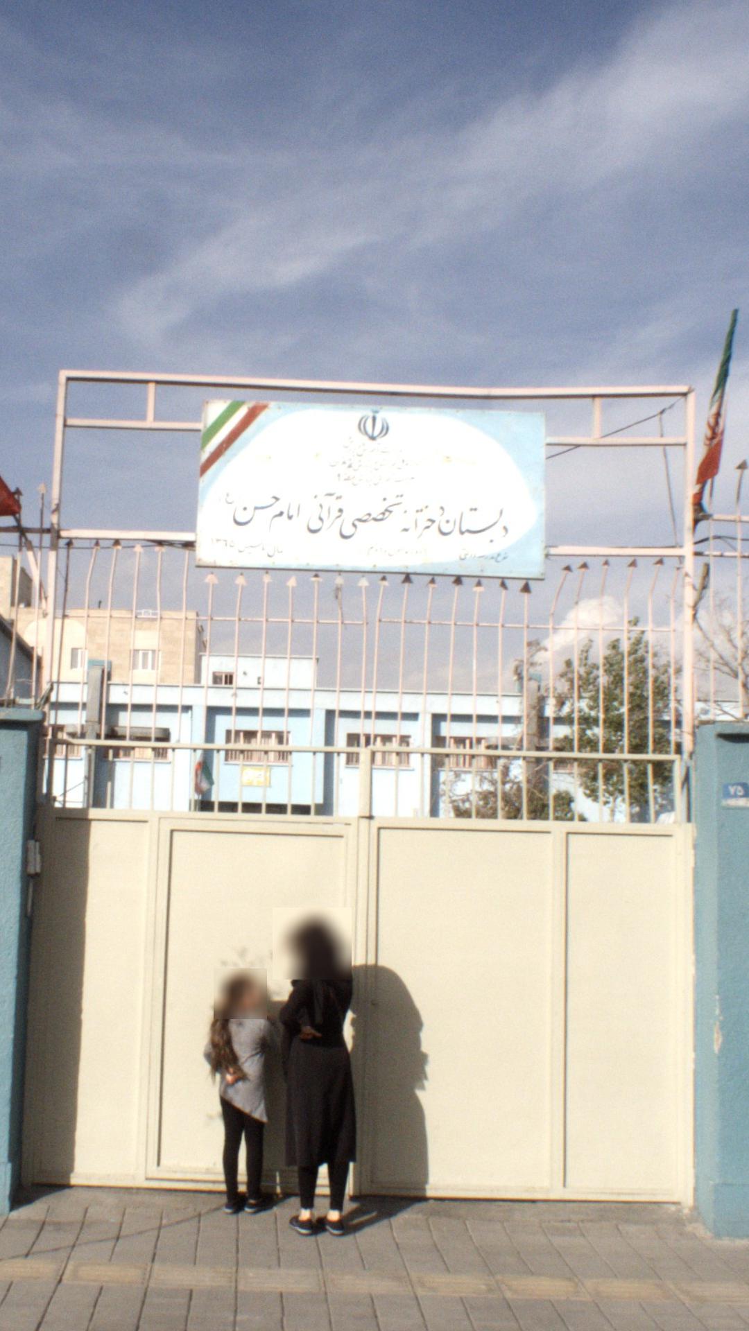 مدرسه امام حسن
