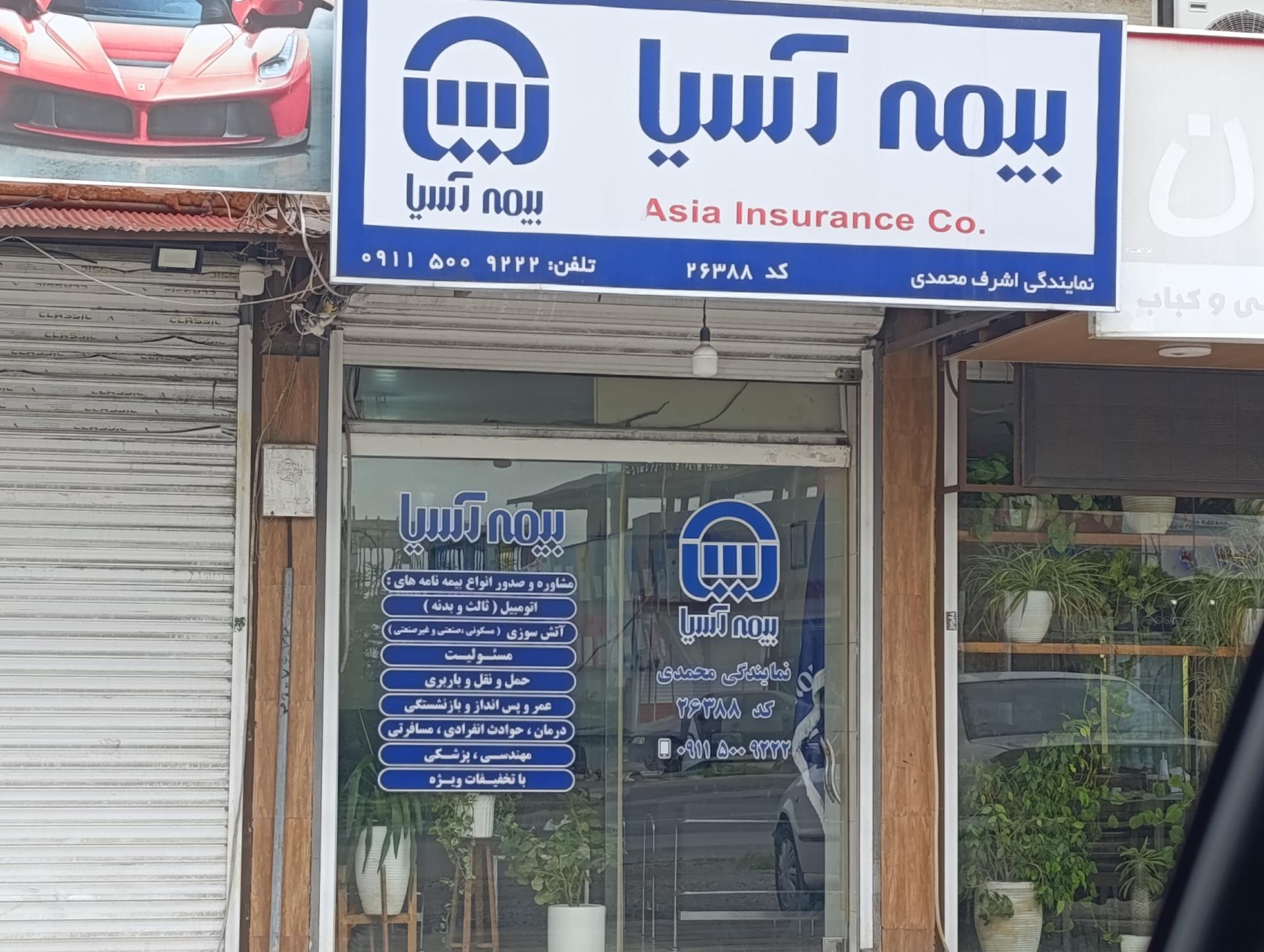 بیمه پاسارگاد شعبه انزلی