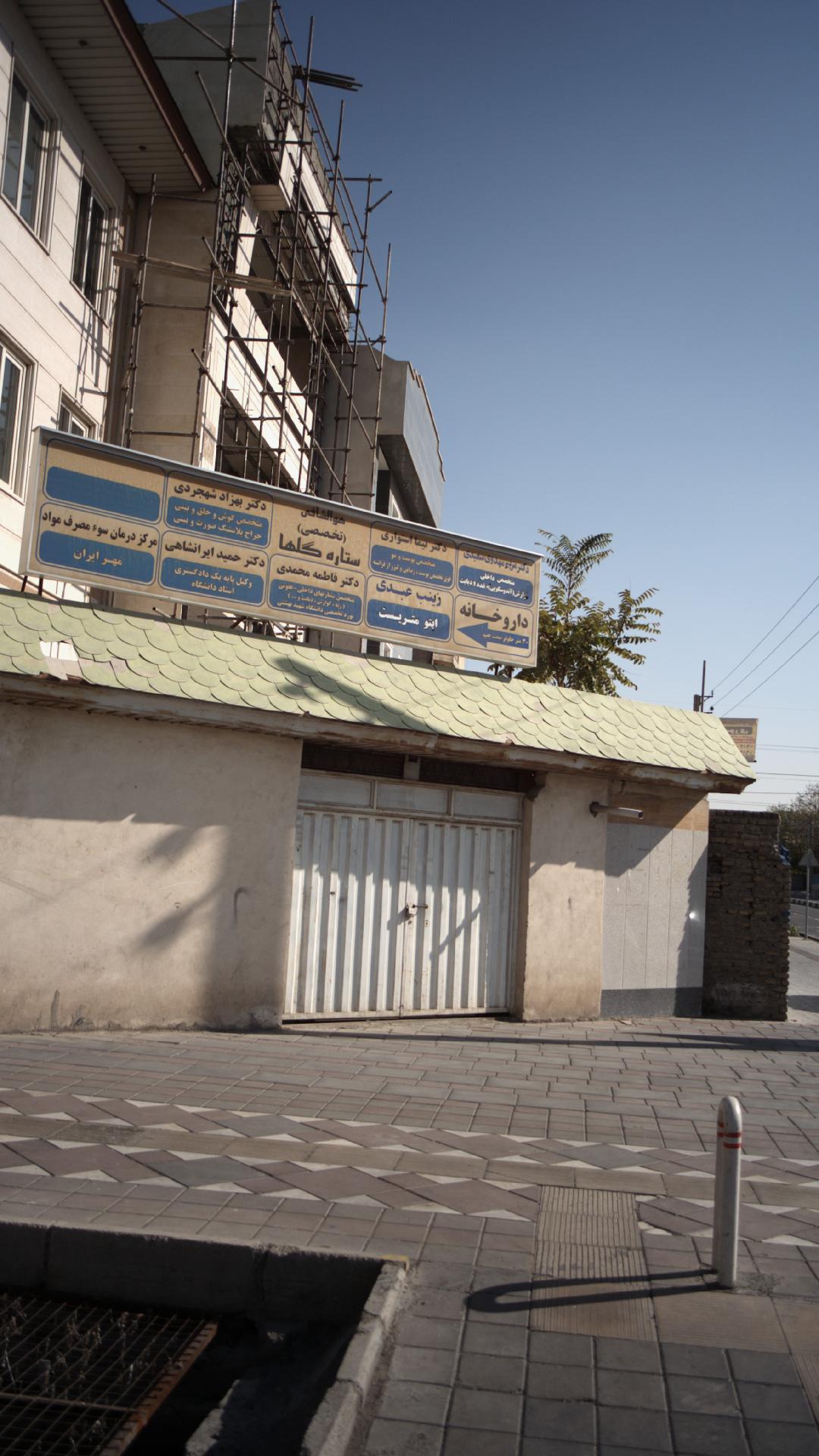 زینب عبدی