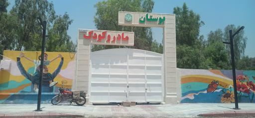 پارک