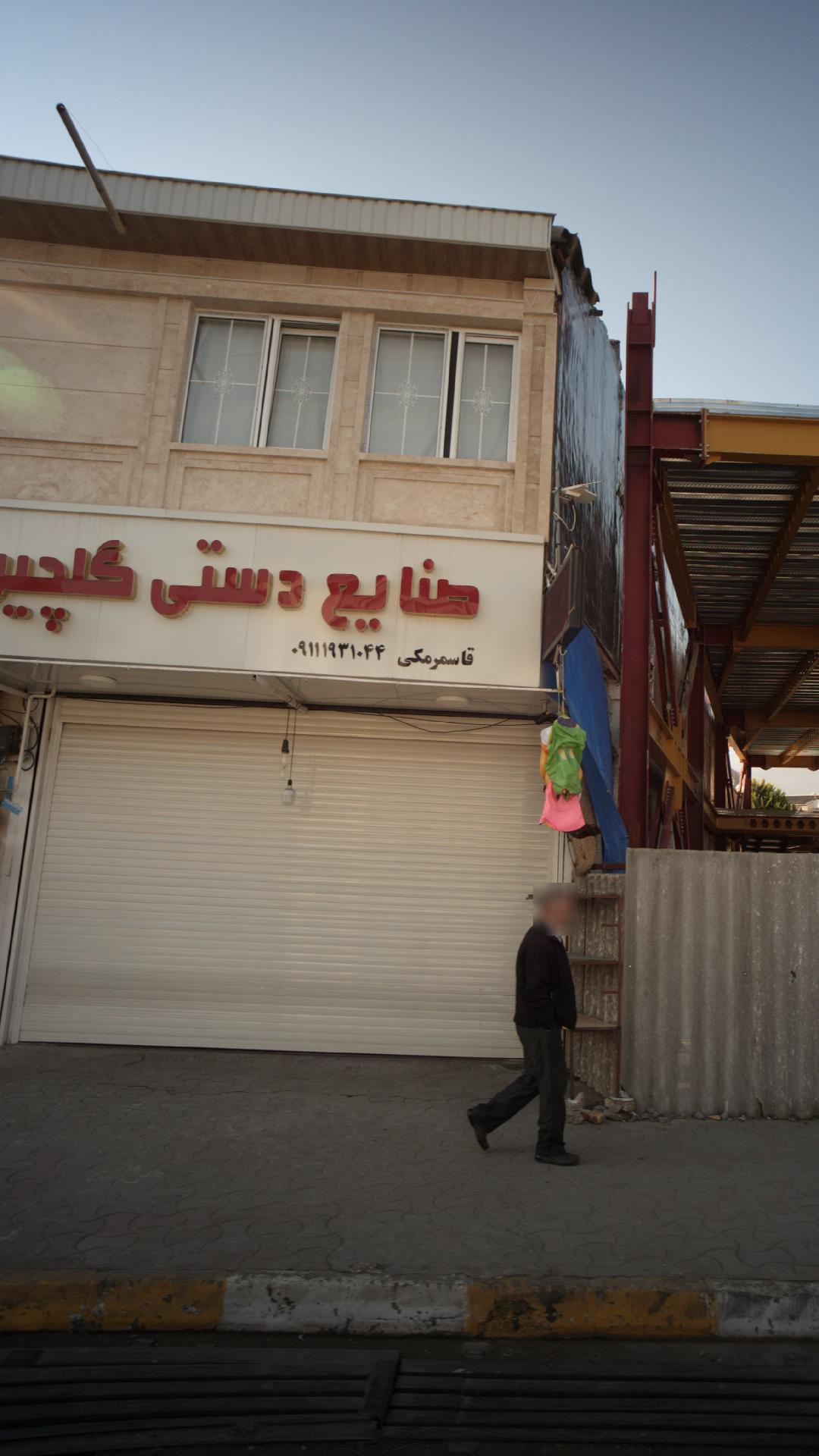 صنایع دستی گیلماز