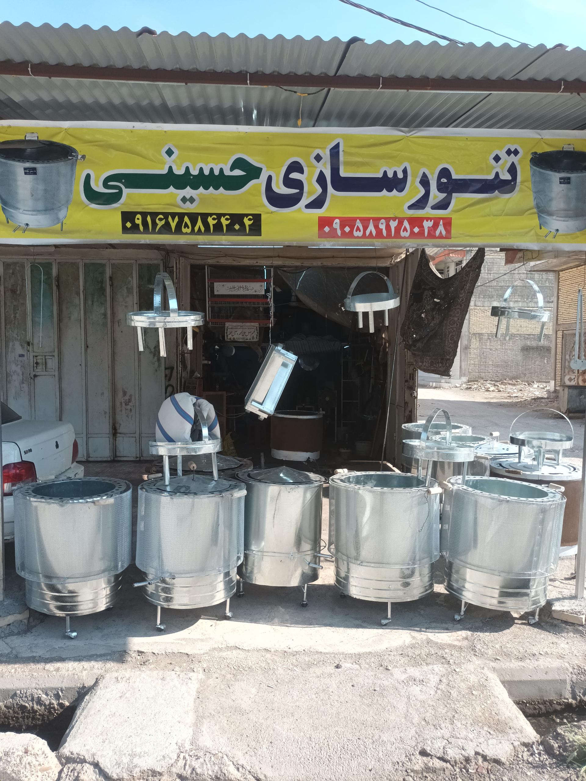 فروشگاه صالح عسکراوی
