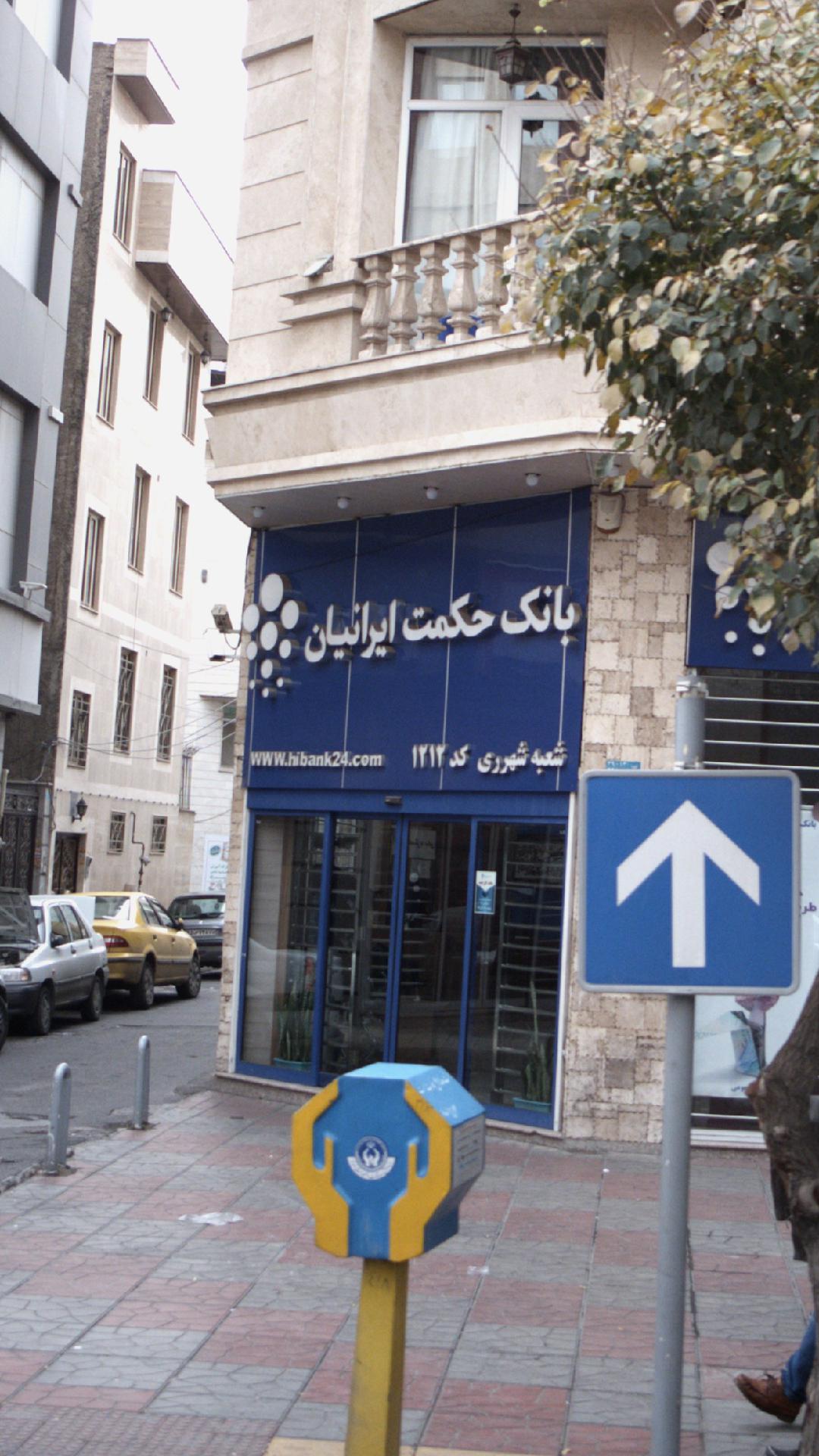 بانک ملل