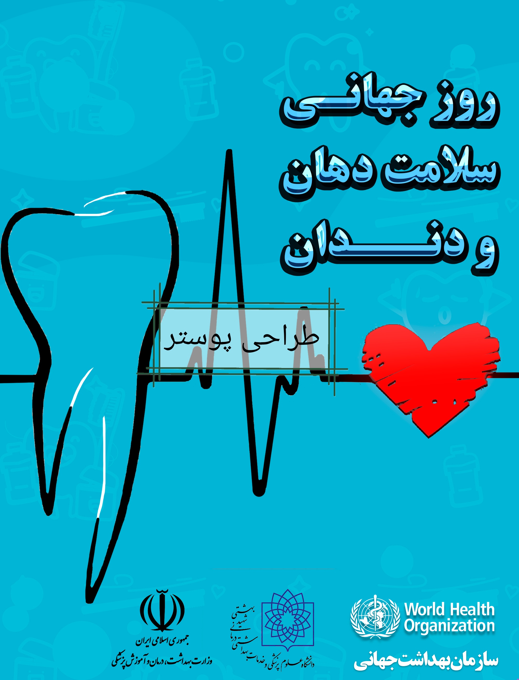 طراحی پوستر نگین برقی