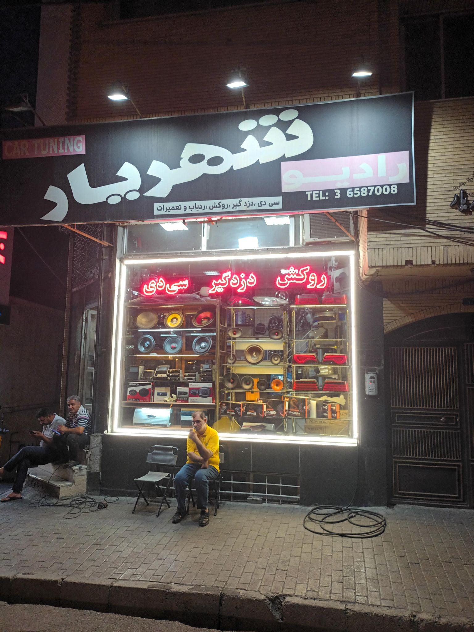 اسپورت شهریار  رونقیان