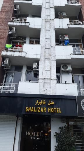 هتل شالیزار