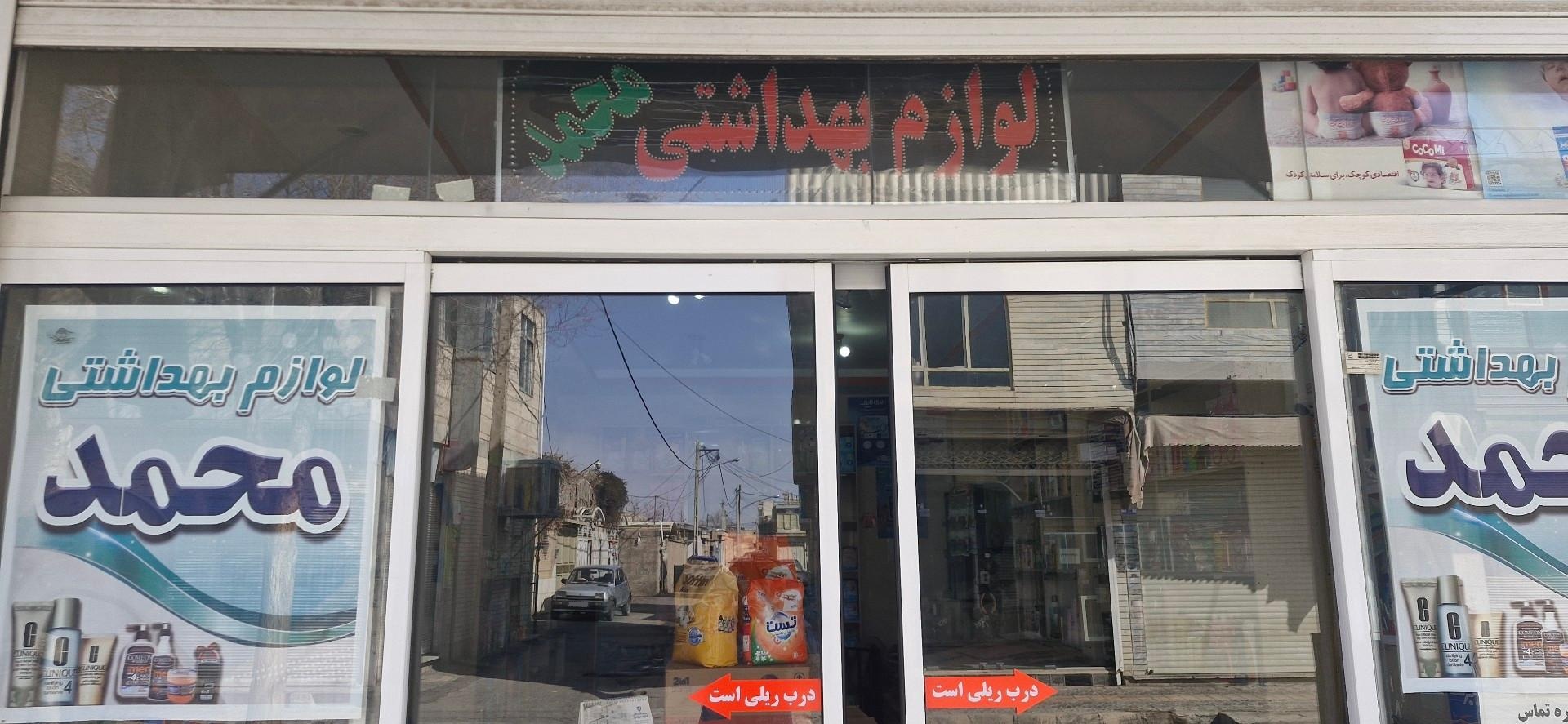 فروشگاه سبزیجات و ترشیجات بهپاک