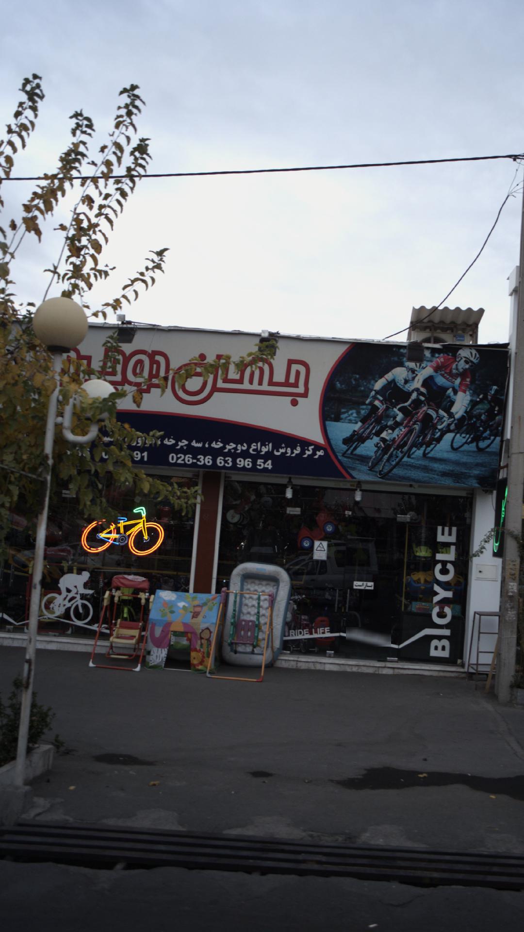 جهان دو چرخ