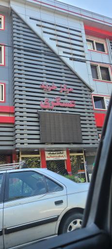پاساژ عسگری