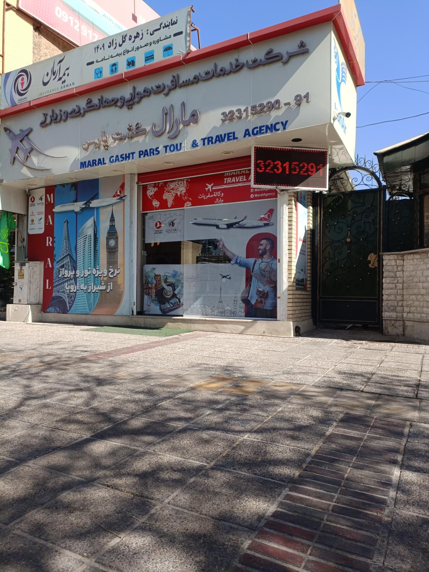 آژانس مسافرتی شیراز اکسپرس