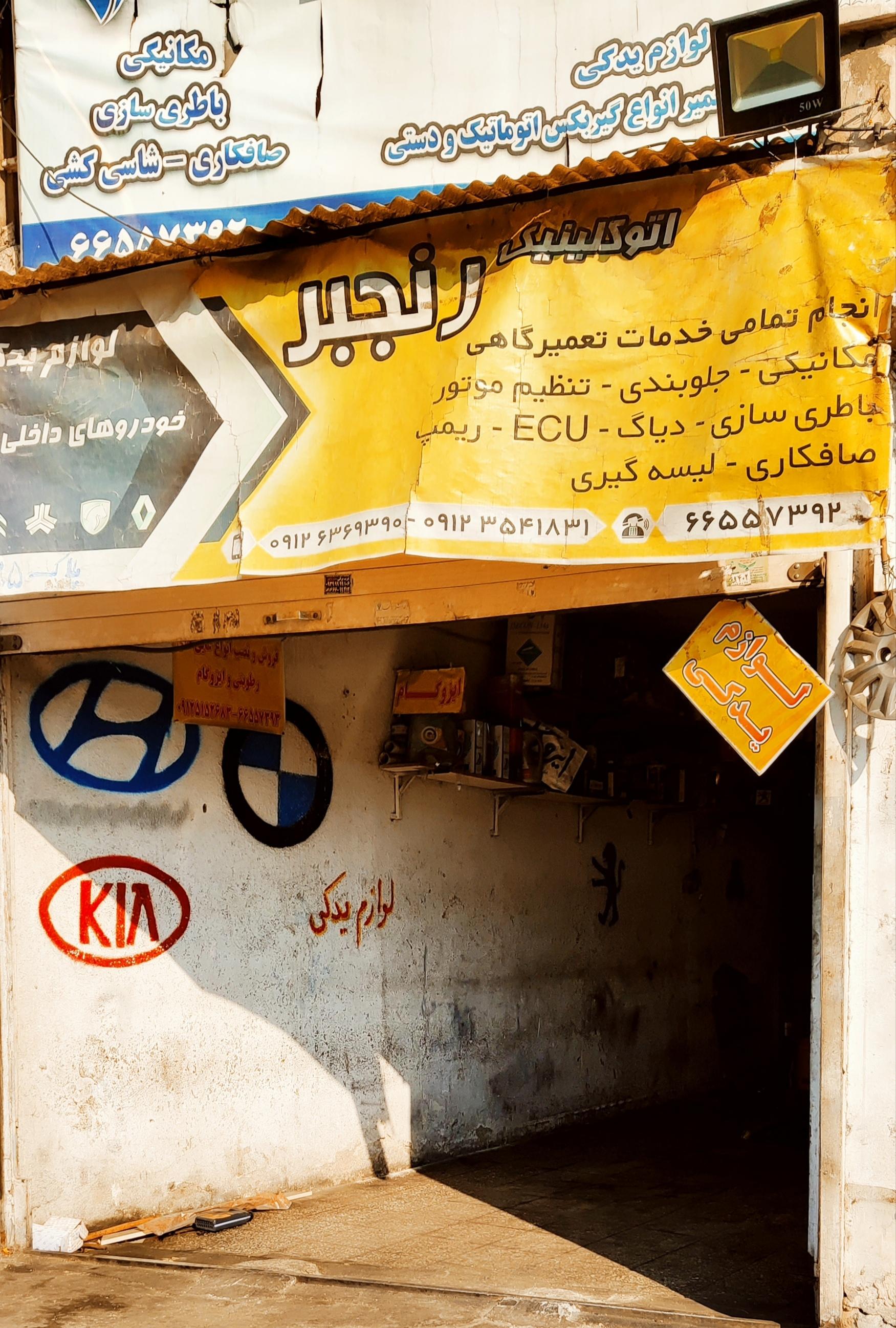 کارواش گلها