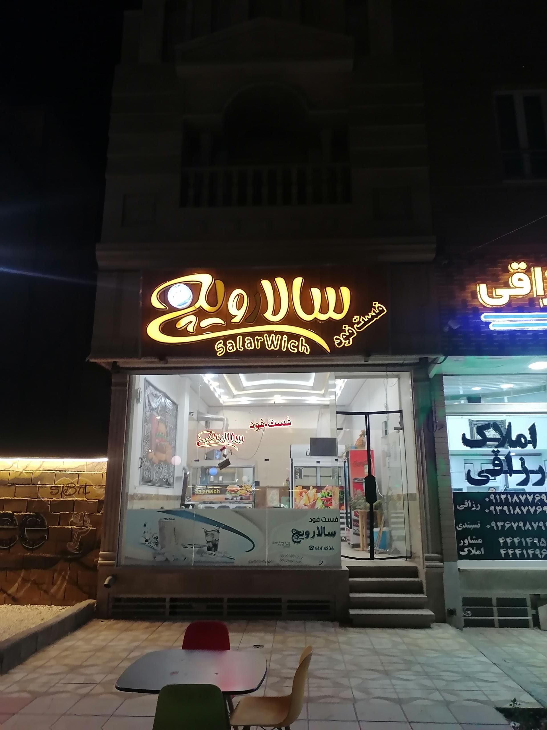 فست فود طلایی