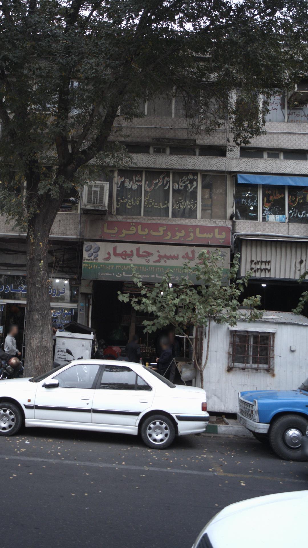 لوله سبز چابهار
