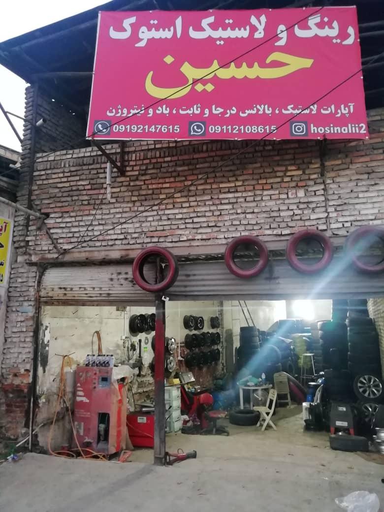 رینگ و لاستیک استوک حسین