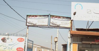 کارواش مازندران