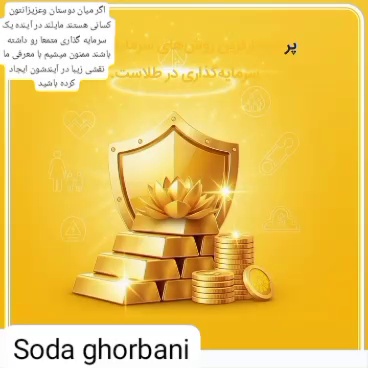 بیمه پاسارگاد قربانی ترکویران