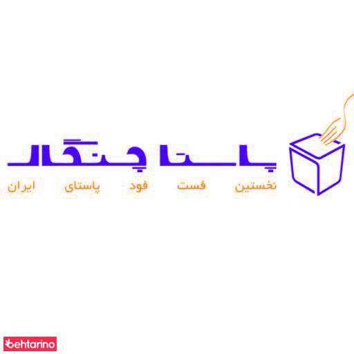 رستوران پاستا چنگال