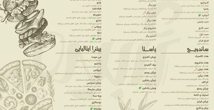 کافه فست فود ژابیرو