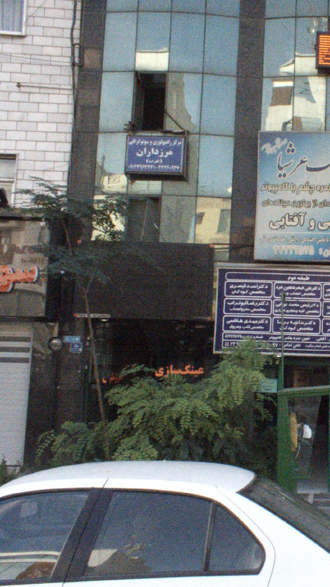 مرکز رادیولوژی و سونوگرافی دکتر شوشتری