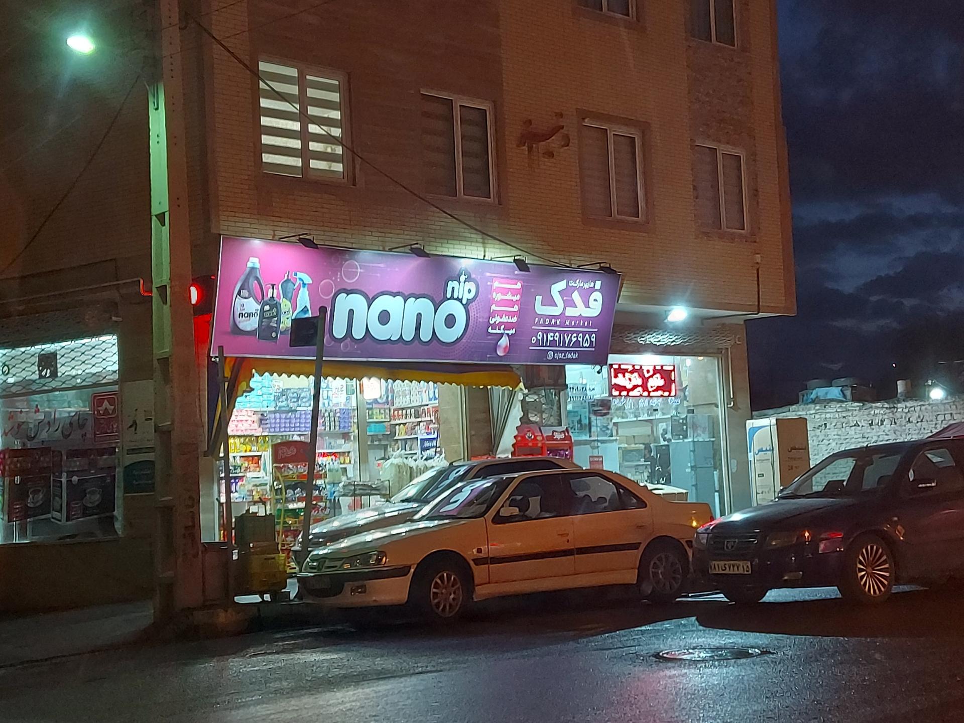 تعاونی نمونه