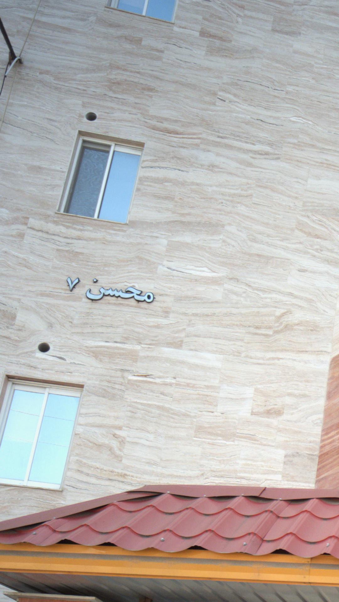 محسن 7