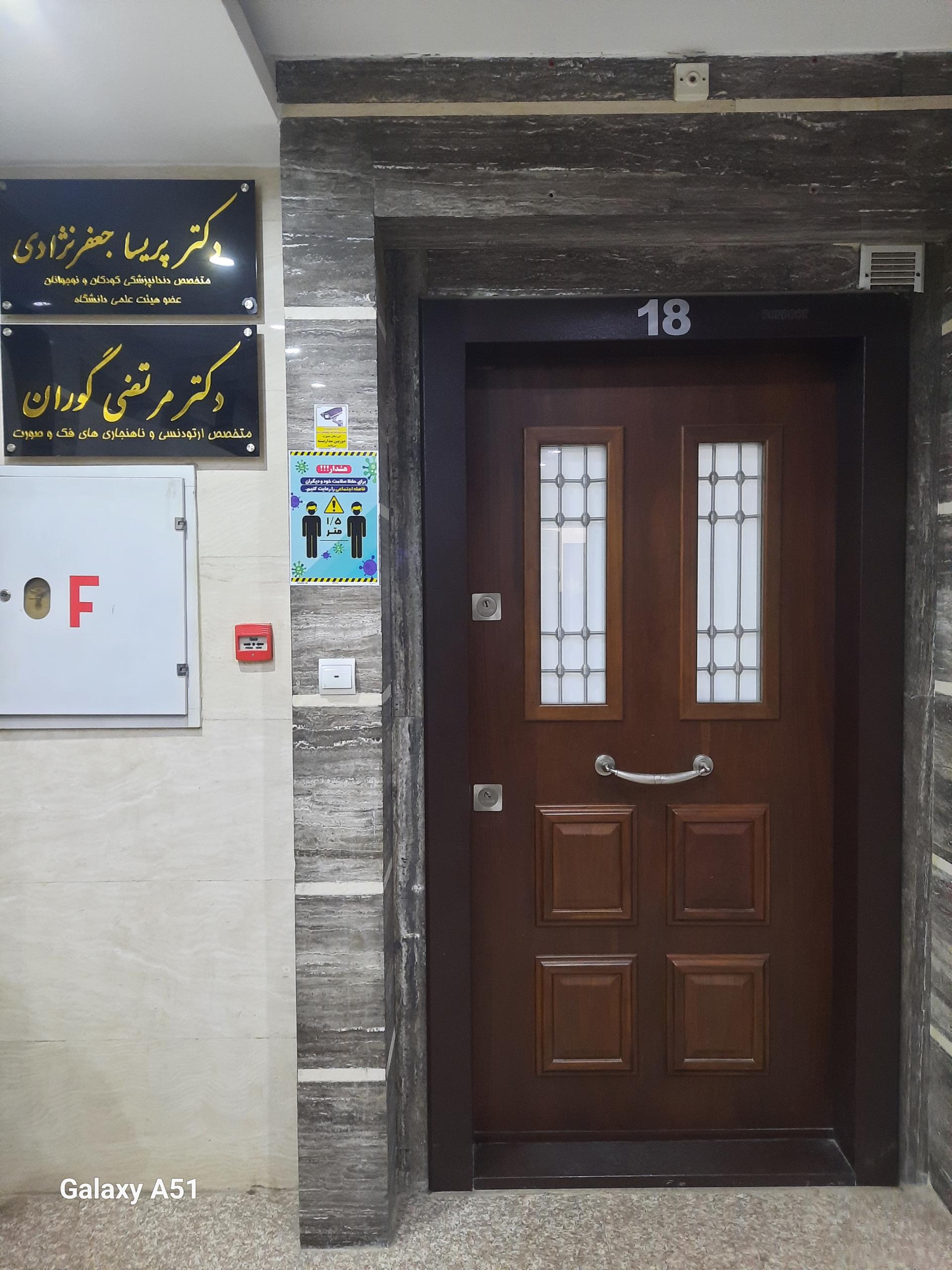 کلینیک دندانپزشکی نیلا