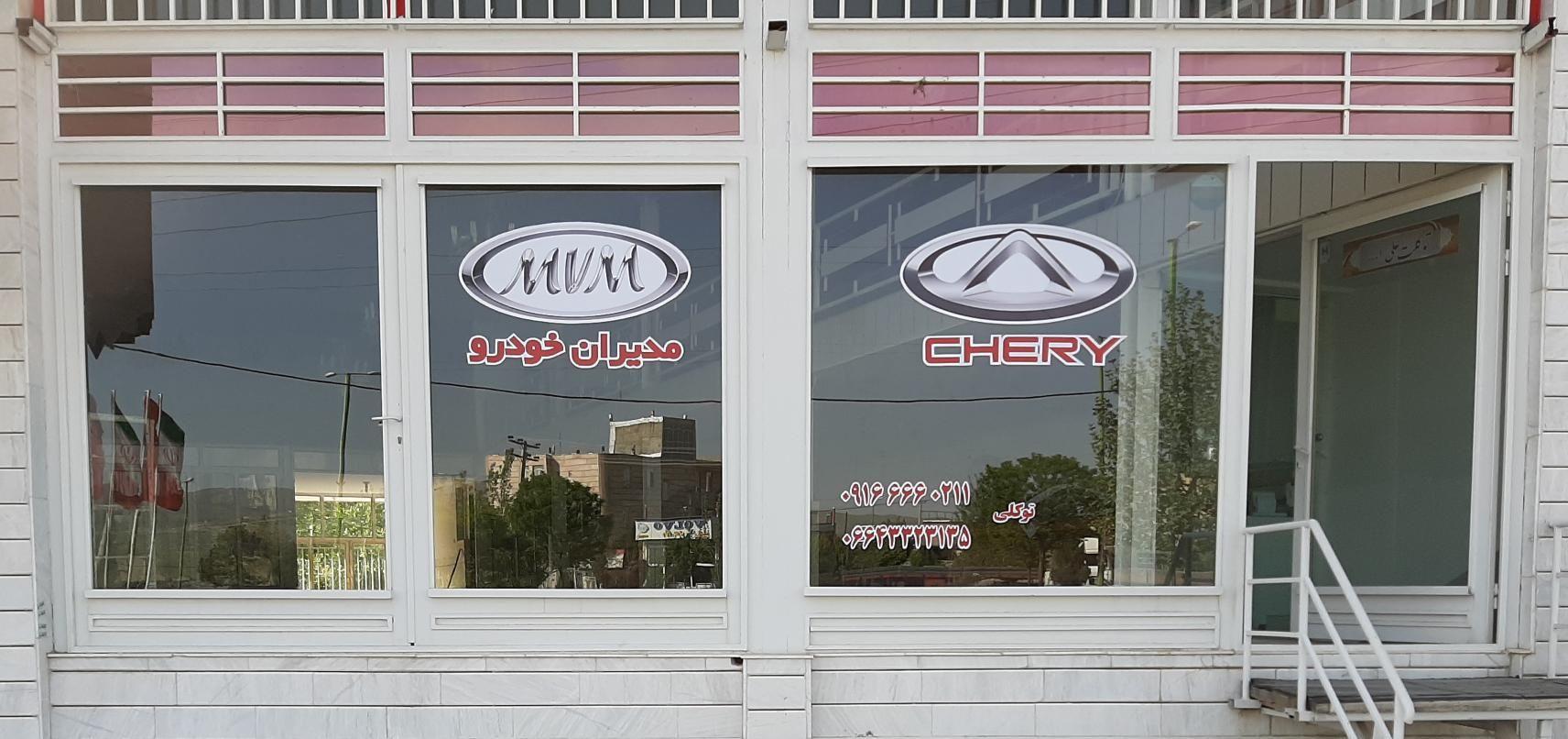 اتوگالری MVM