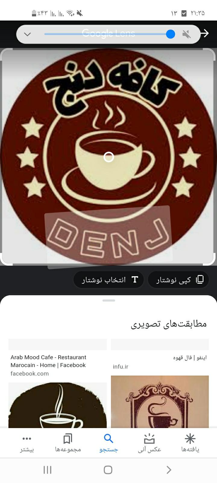 کافی شاپ کلبه دنج