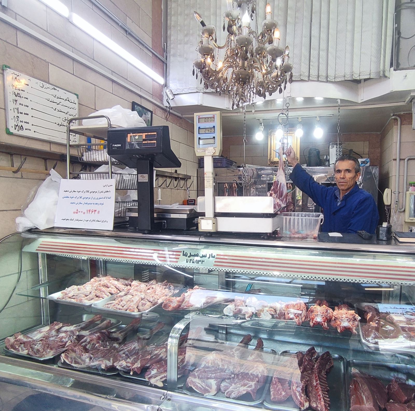سوپر گوشت اژدری