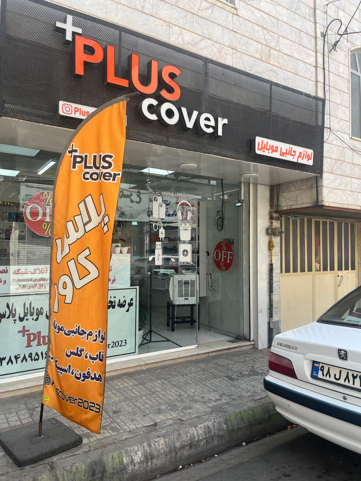 موبایل خط رو خط