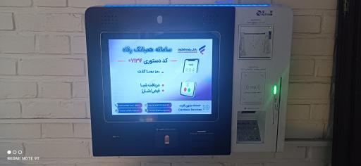 خودپرداز بانک رفاه