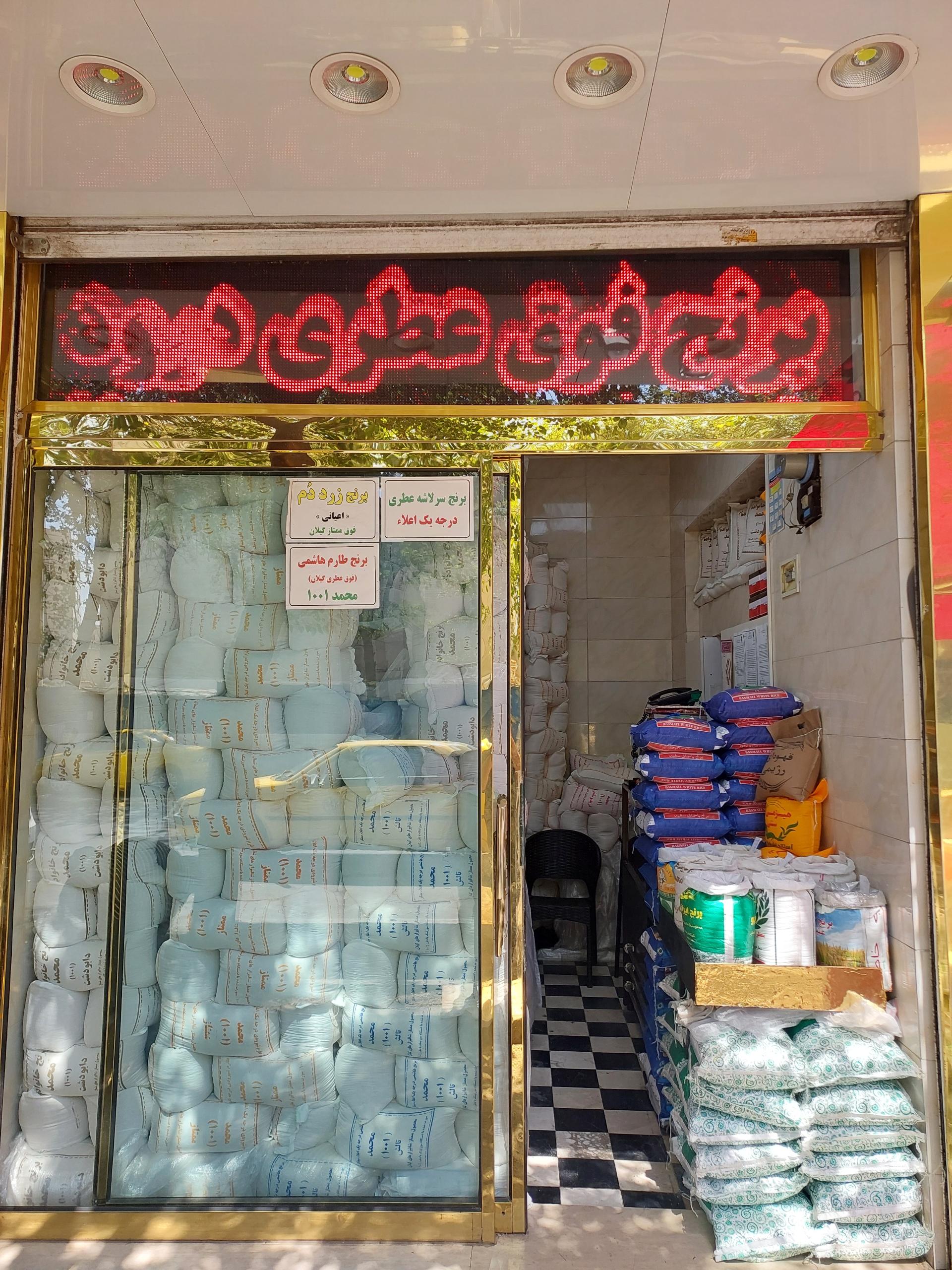 راه موتور